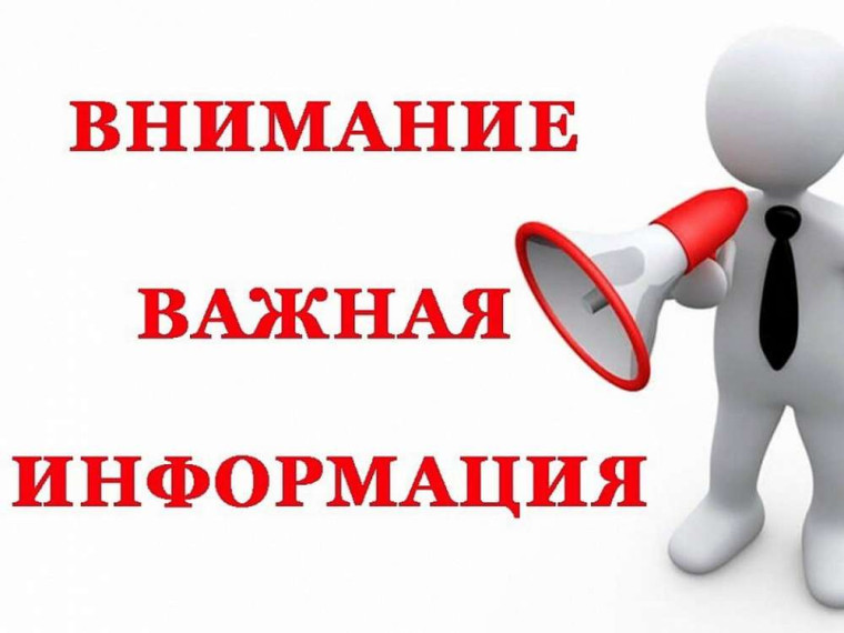 Информационно-разъяснительные материалы по профилактике дистанционных преступлений.